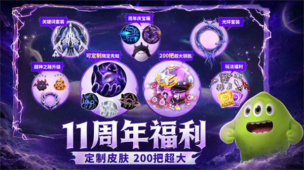 球球大作战汉化版下载v19.7.1 安卓版