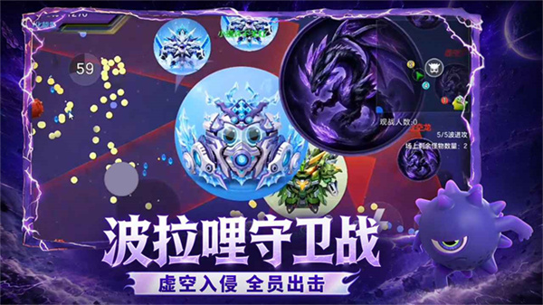球球大作战汉化版下载v19.7.1 安卓版