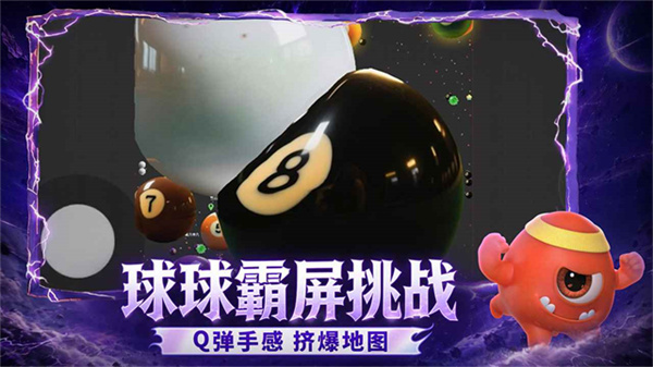 球球大作战汉化版下载v19.7.1 安卓版