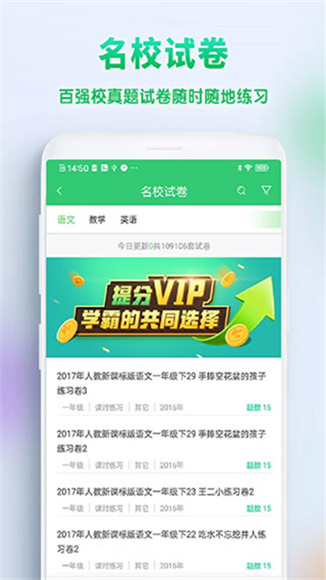 精准教学通官方版下载v4.1.1.3安卓版