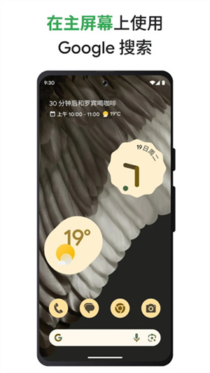 google搜索手机版app下载v17.54.11.ve.arm64 安卓最新版本