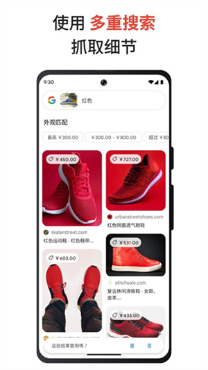 google搜索手机版app下载v17.54.11.ve.arm64 安卓最新版本